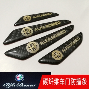 点缤阿尔法罗密欧车门防撞贴