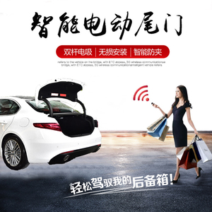 点缤阿尔法罗密欧电动尾门
