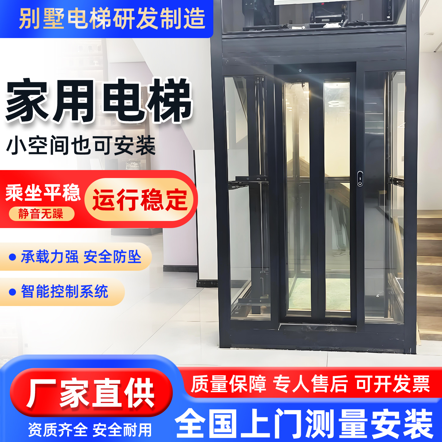 家用别墅电梯厂家直销