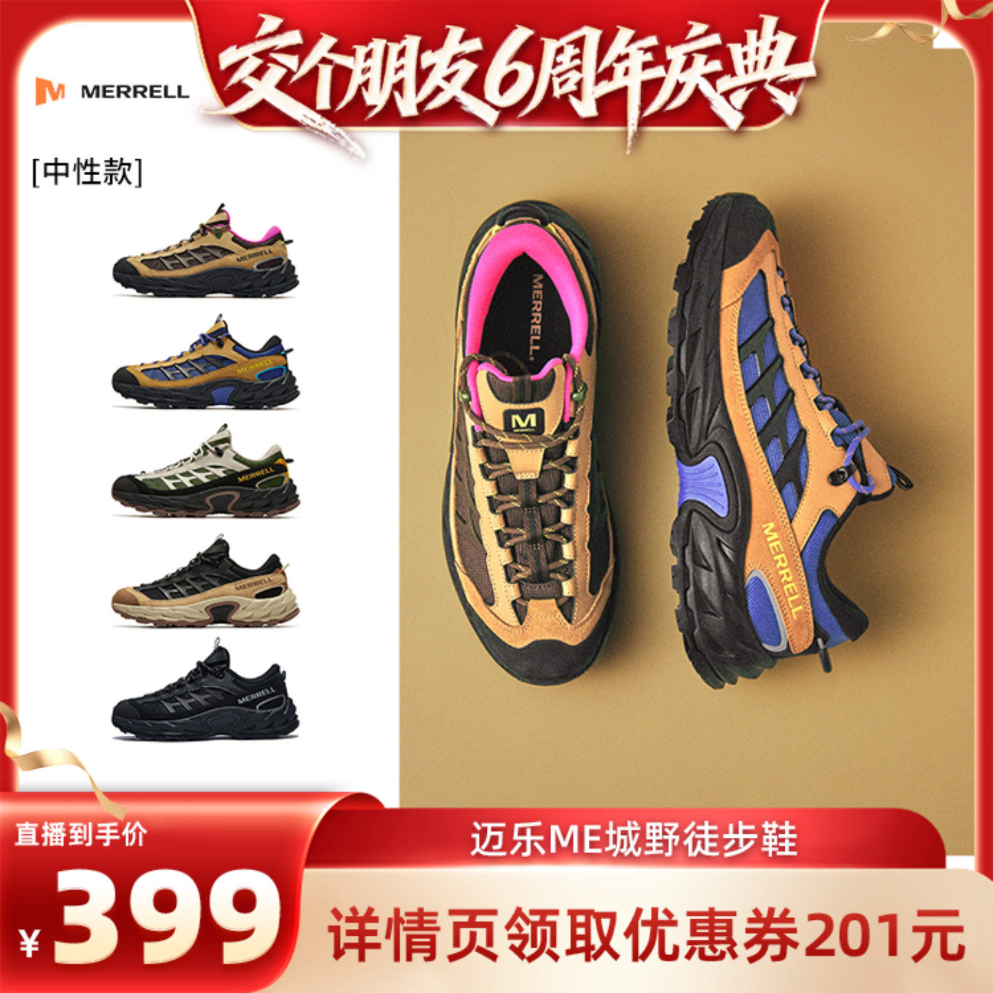 【交个朋友6周年庆典】MERRELL迈乐ME徒步登山鞋户外运动休