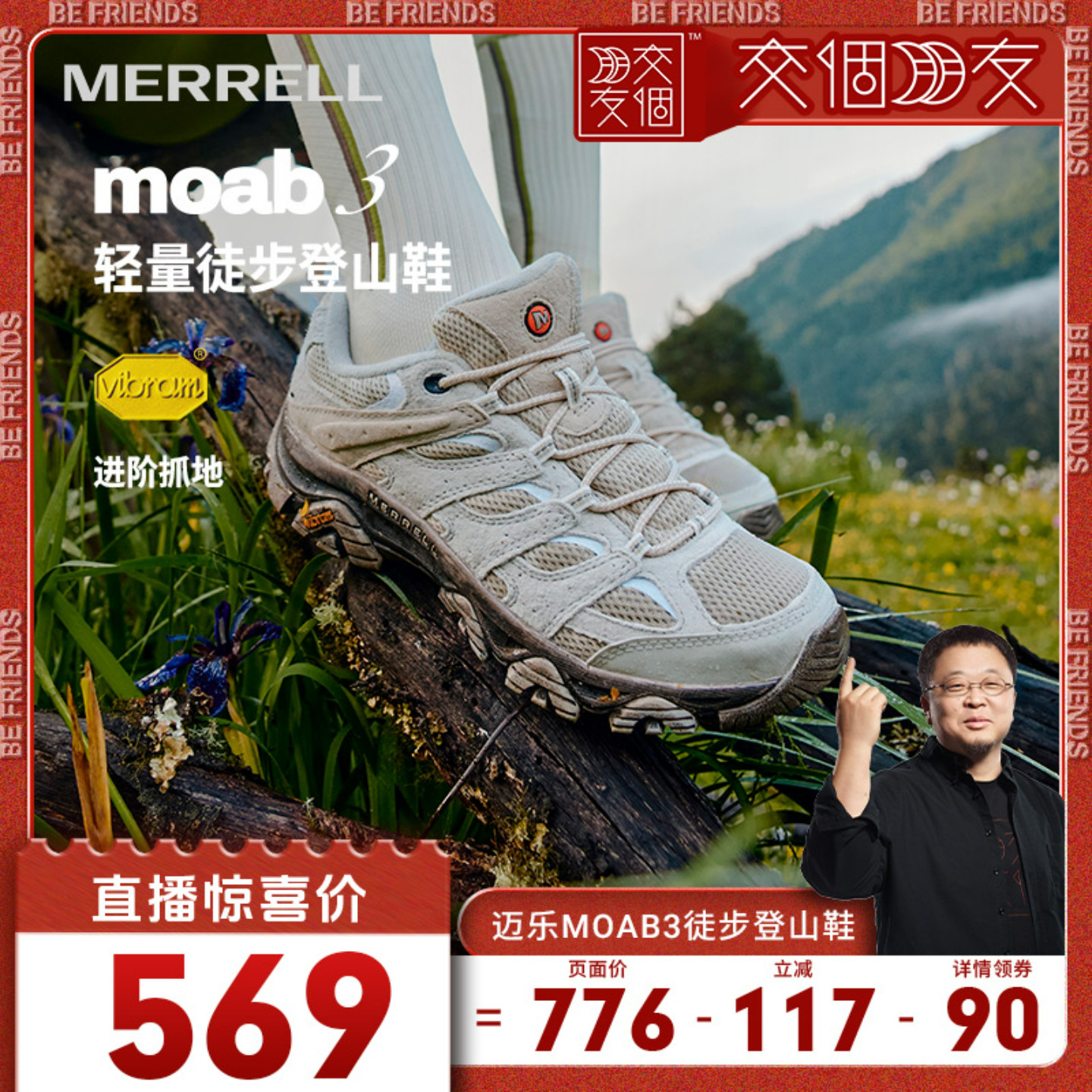 迈乐徒步鞋Merrell透气防滑抓地