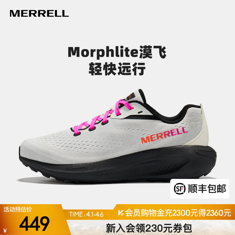 MERRELL迈乐MORPHLITE漠飞户外越野跑鞋男女款防滑减震登山徒步鞋