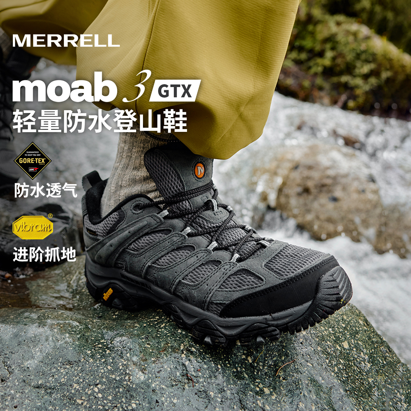 迈乐徒步鞋GTX版本登山鞋