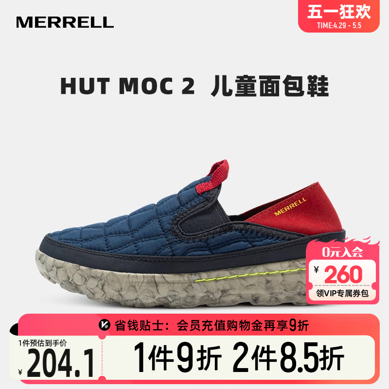 MERRELL迈乐一脚蹬休闲户外鞋