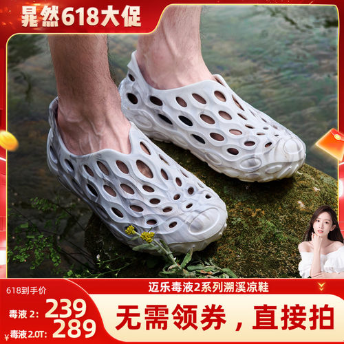 迈乐毒液洞洞鞋潮流百搭