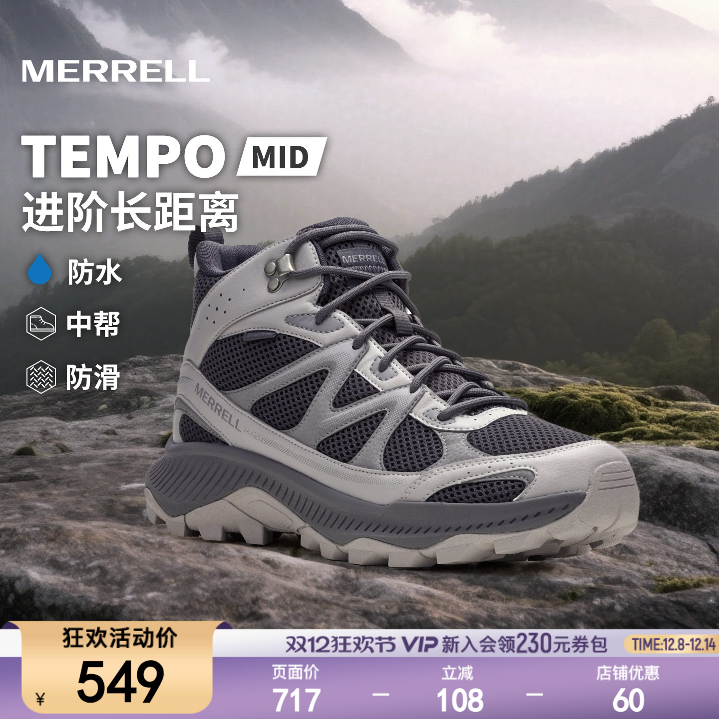 迈乐高帮登山徒步鞋男女