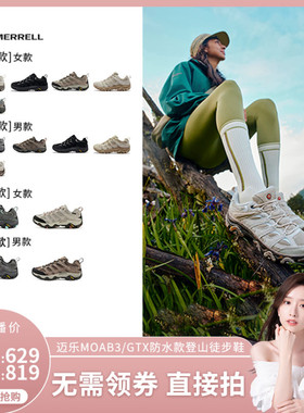 【晁然推荐】MERRELL迈乐MOAB3/GTX专业防水登山鞋户外运动徒步鞋