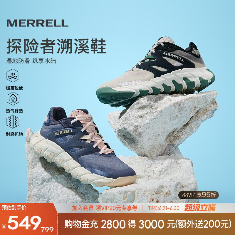 MERRELL迈乐探险者|情侣溯溪鞋男女款透气防滑户外涉水徒步休闲鞋