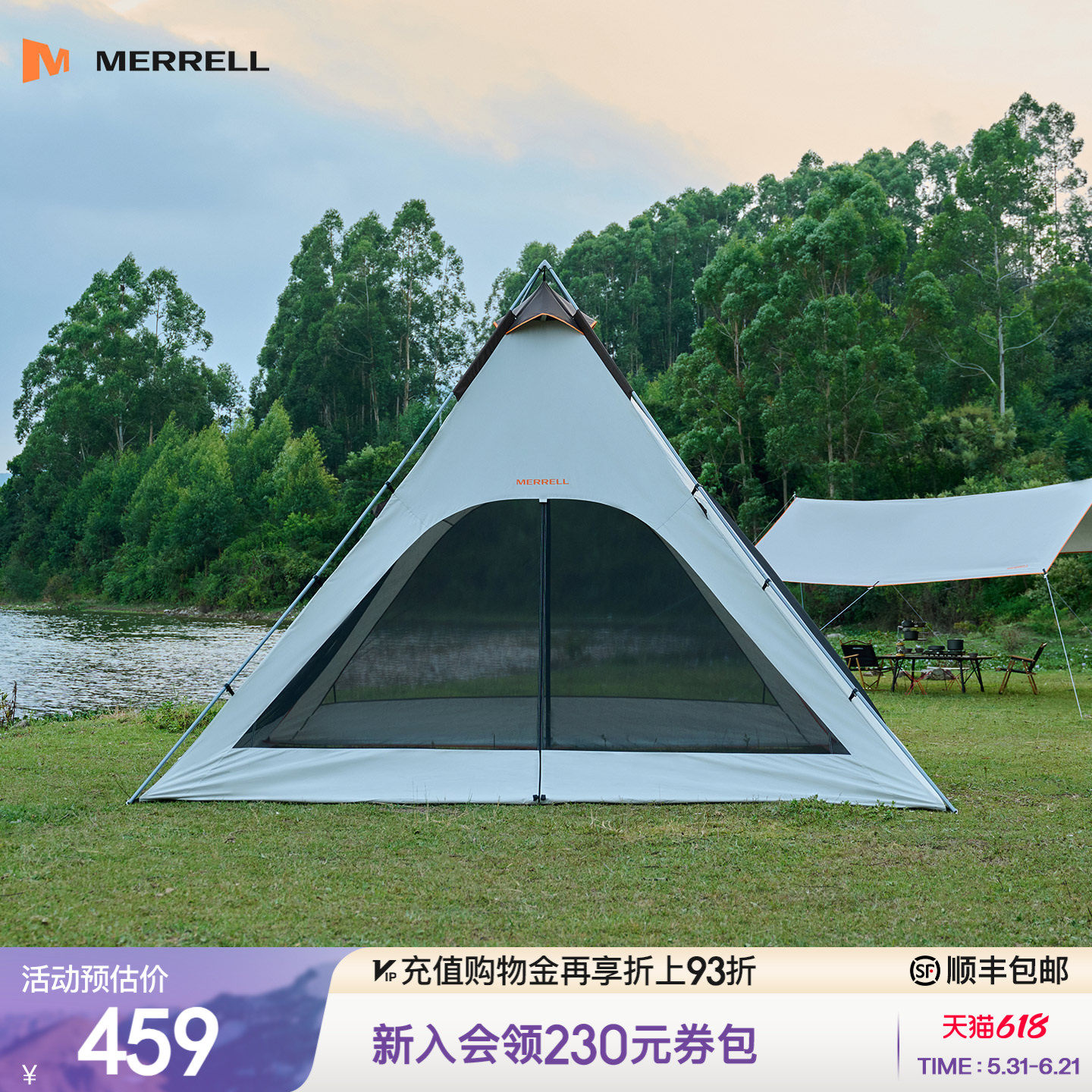 MERRELL迈乐6-10人户外露营帐篷防水款UPF50+防晒多人野营大凉棚