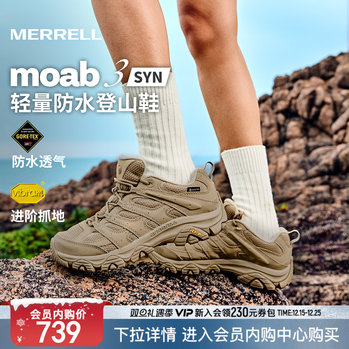 迈乐Merrell登山徒步鞋专业防水