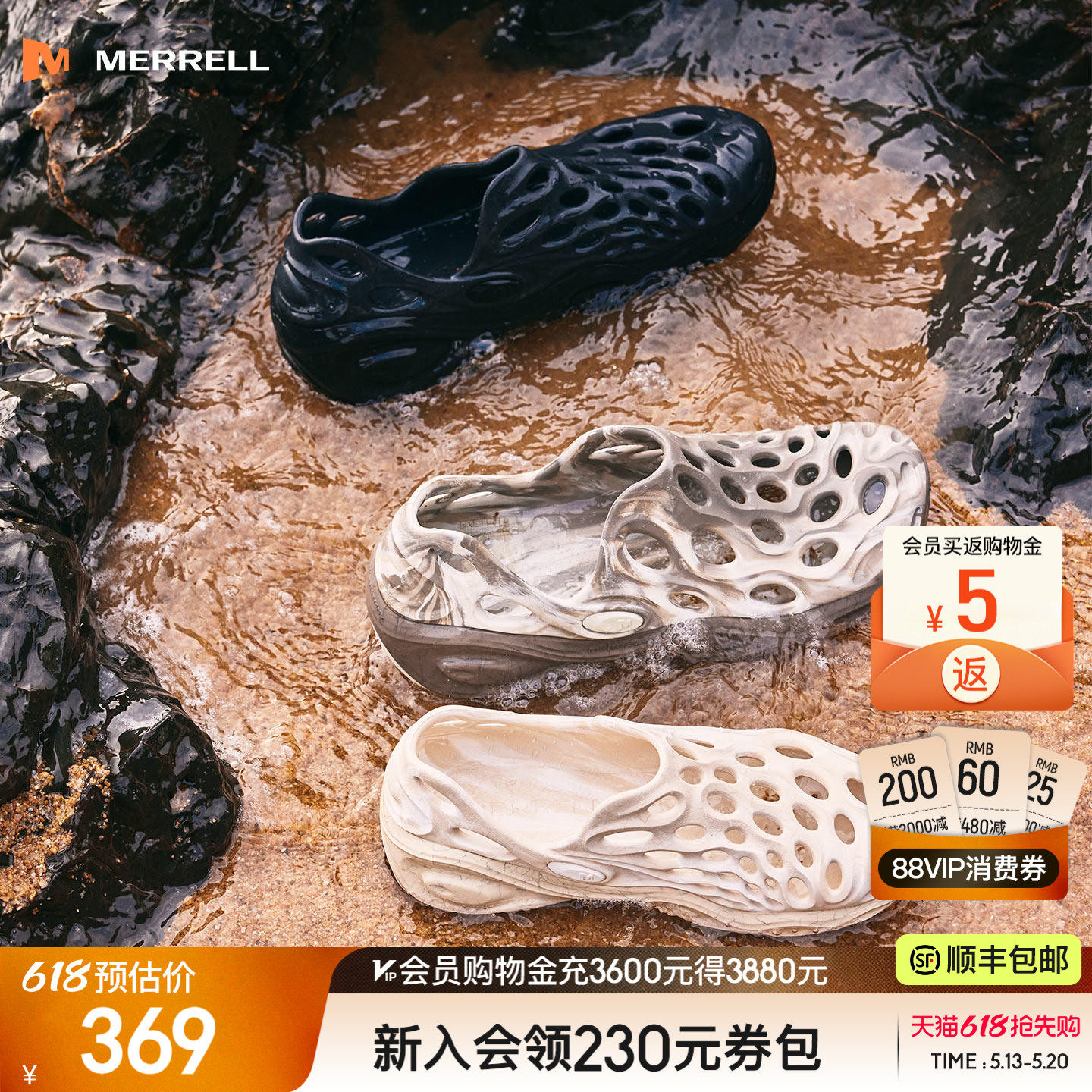 MERRELL迈乐毒液3丨厚底洞洞鞋男女一脚蹬防滑沙滩凉鞋涉水溯