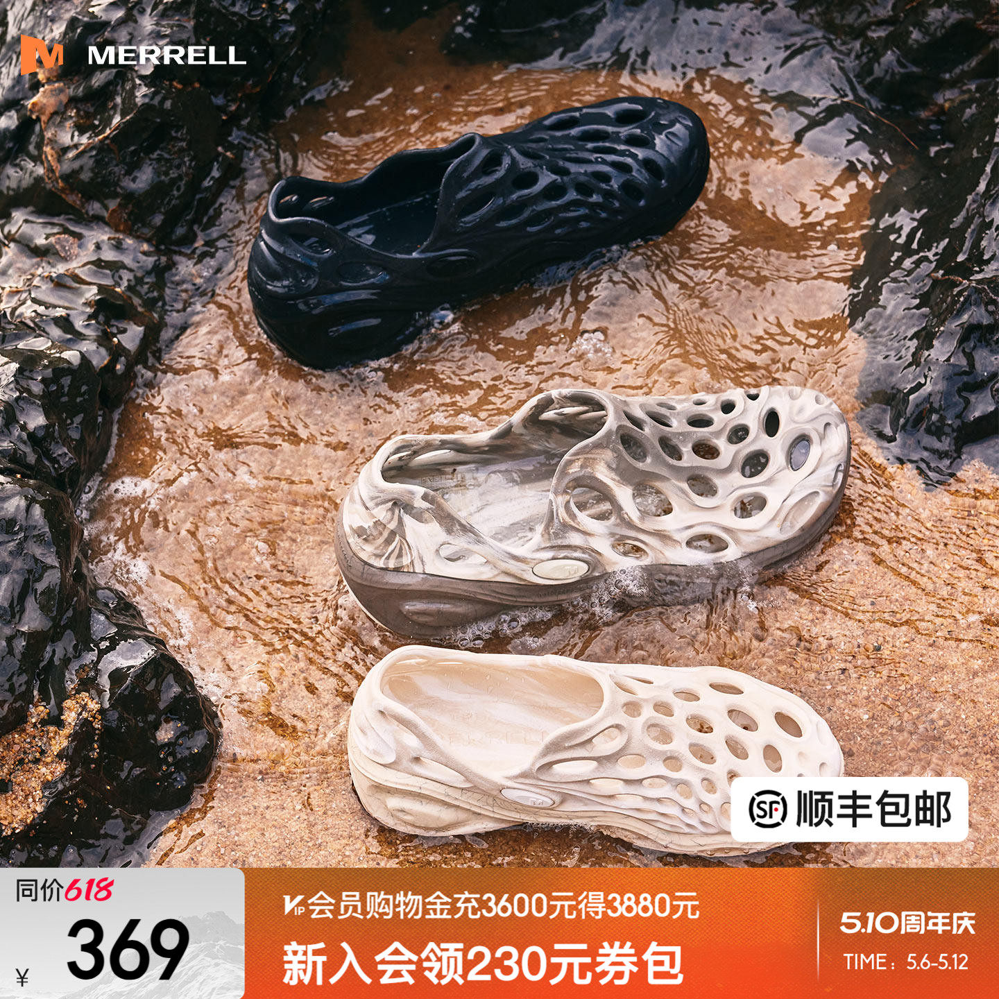 MERRELL迈乐毒液3丨厚底洞洞鞋男女一脚蹬防滑沙滩凉鞋涉水溯溪鞋