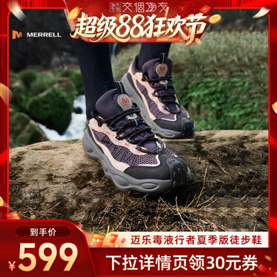迈乐毒液行者SV徒步鞋防滑耐磨