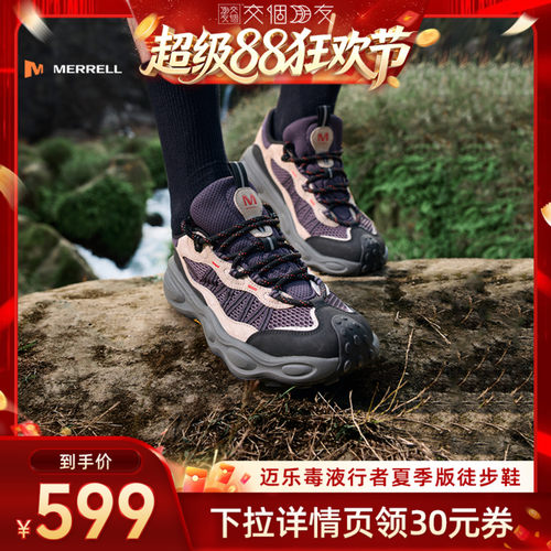 迈乐毒液行者SV徒步鞋防滑耐磨