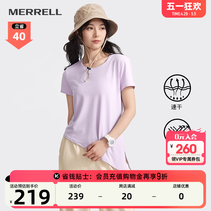 Merrell迈乐女子运动速干短T