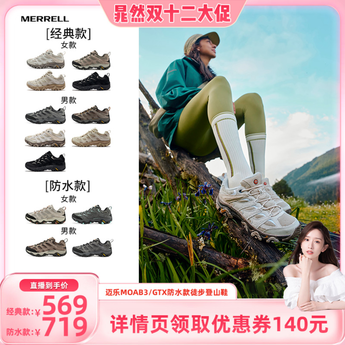 迈乐MOAB3/GTX防水款登山徒步鞋