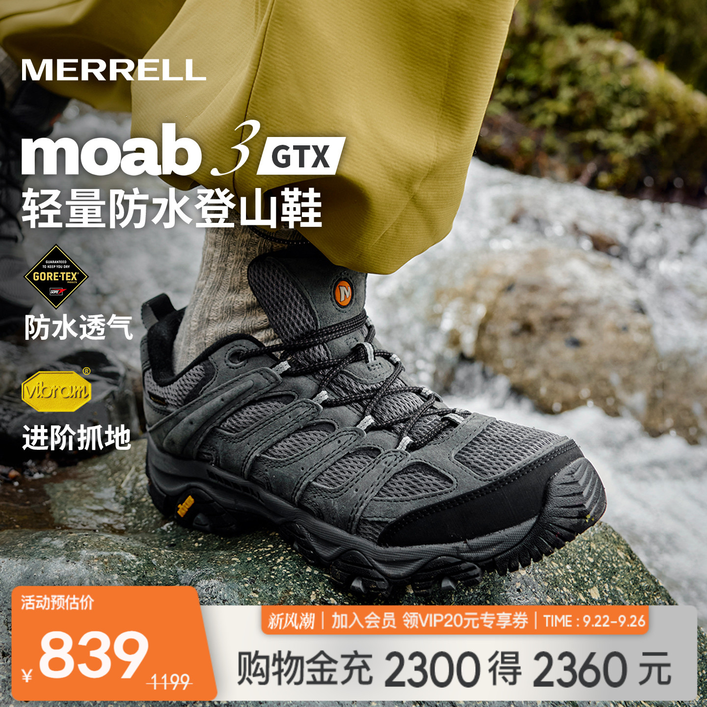 迈乐徒步鞋GTX版本登山鞋