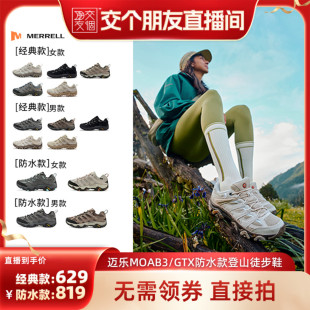【交个朋友】MERRELL迈乐MOAB3/GTX专业防水登山鞋户外运动徒步鞋
