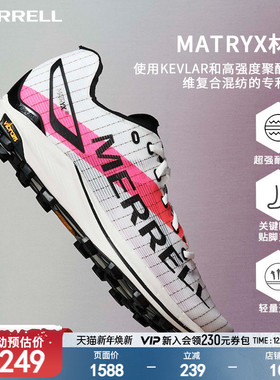 MERRELL迈乐MTL SKYFIRE 2户外运动轻量透气防滑专业越野跑鞋男女