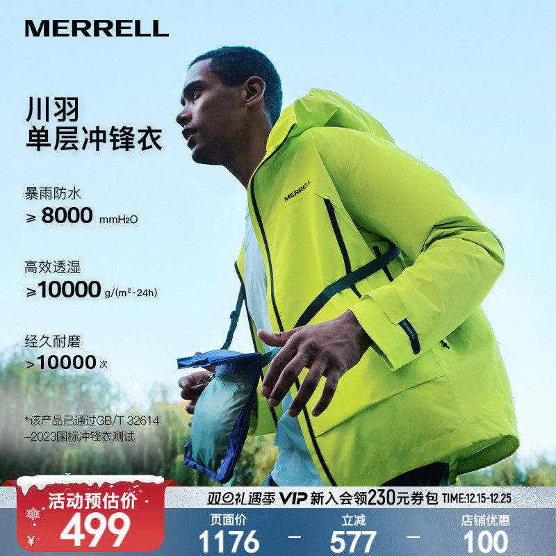 MERRELL迈乐城市自然川羽防水防风单层冲锋衣男女款登山运动外套