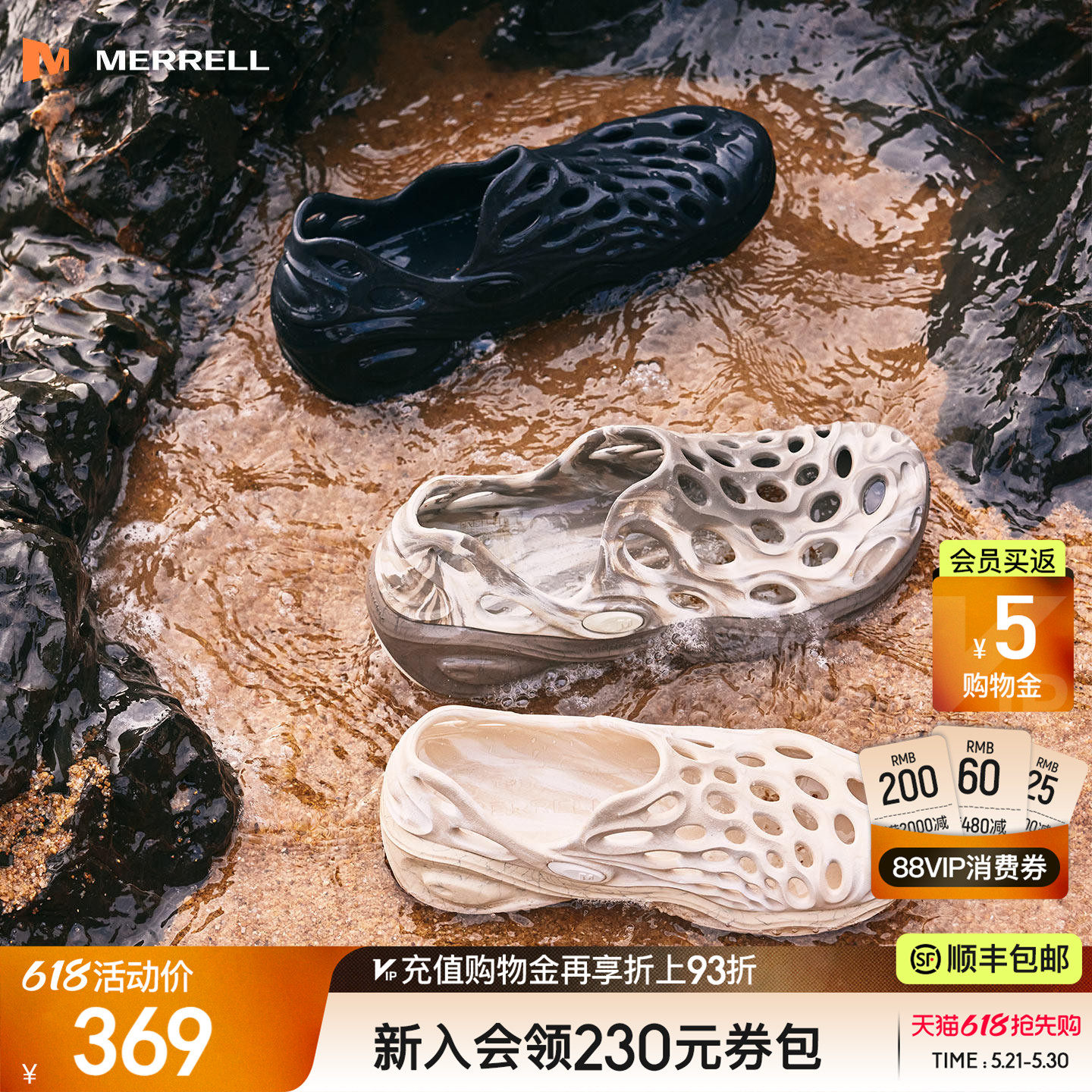 MERRELL迈乐毒液3丨厚底洞洞鞋男女一脚蹬防滑沙滩凉鞋涉水溯溪鞋