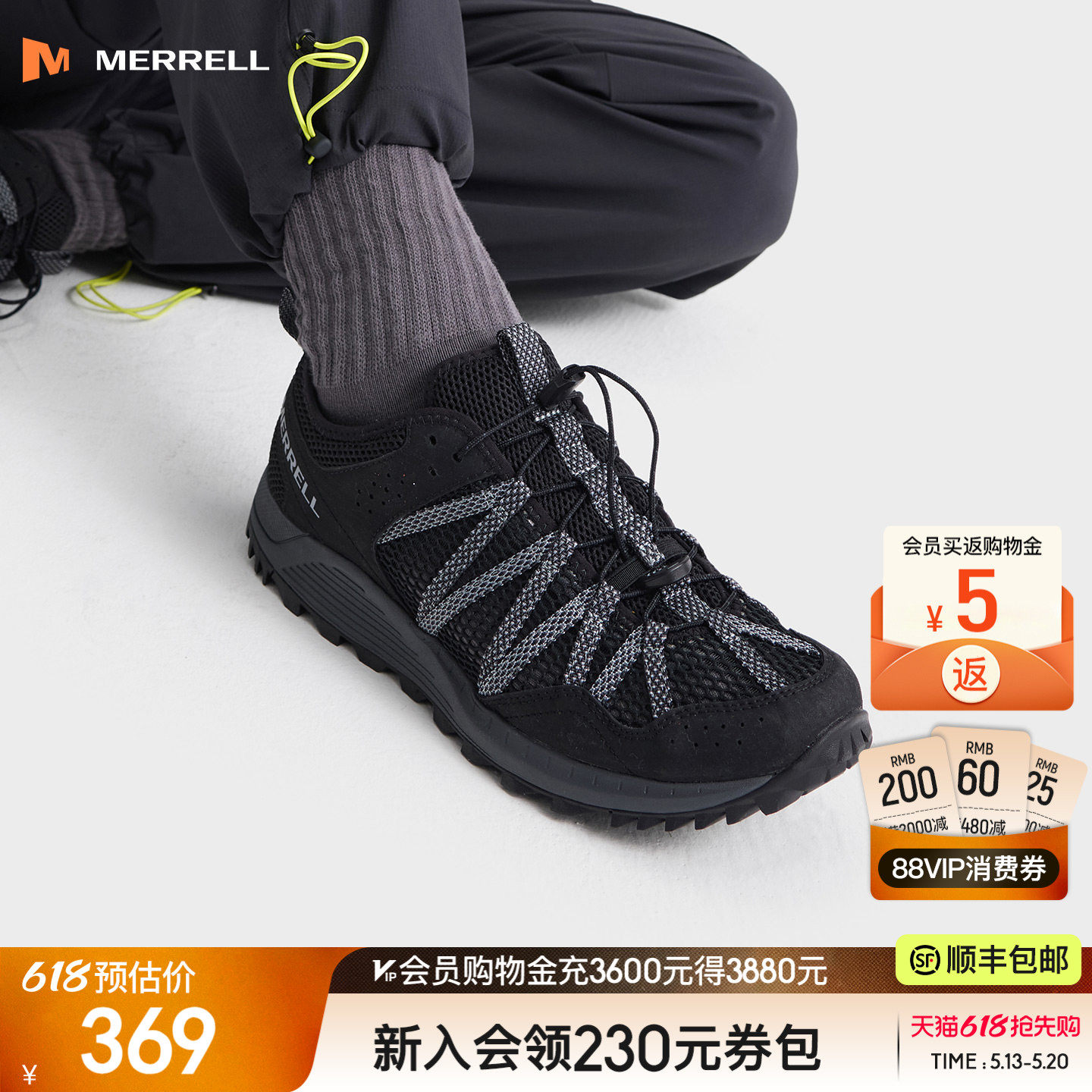 MERRELL迈乐户外运动涉水鞋WILDWOOD|透气防滑水陆两
