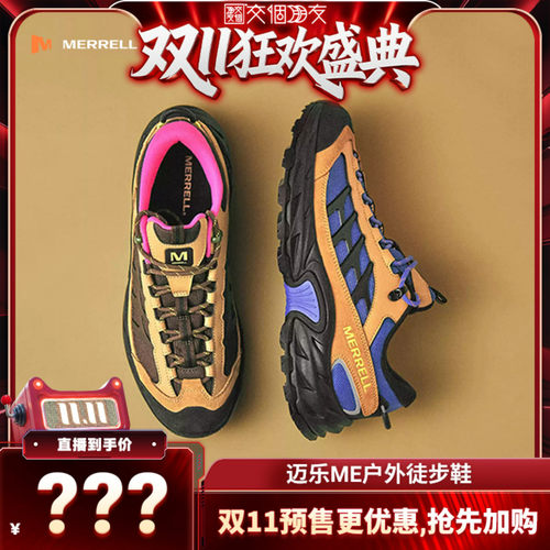 迈乐ME城野休闲徒步鞋男女