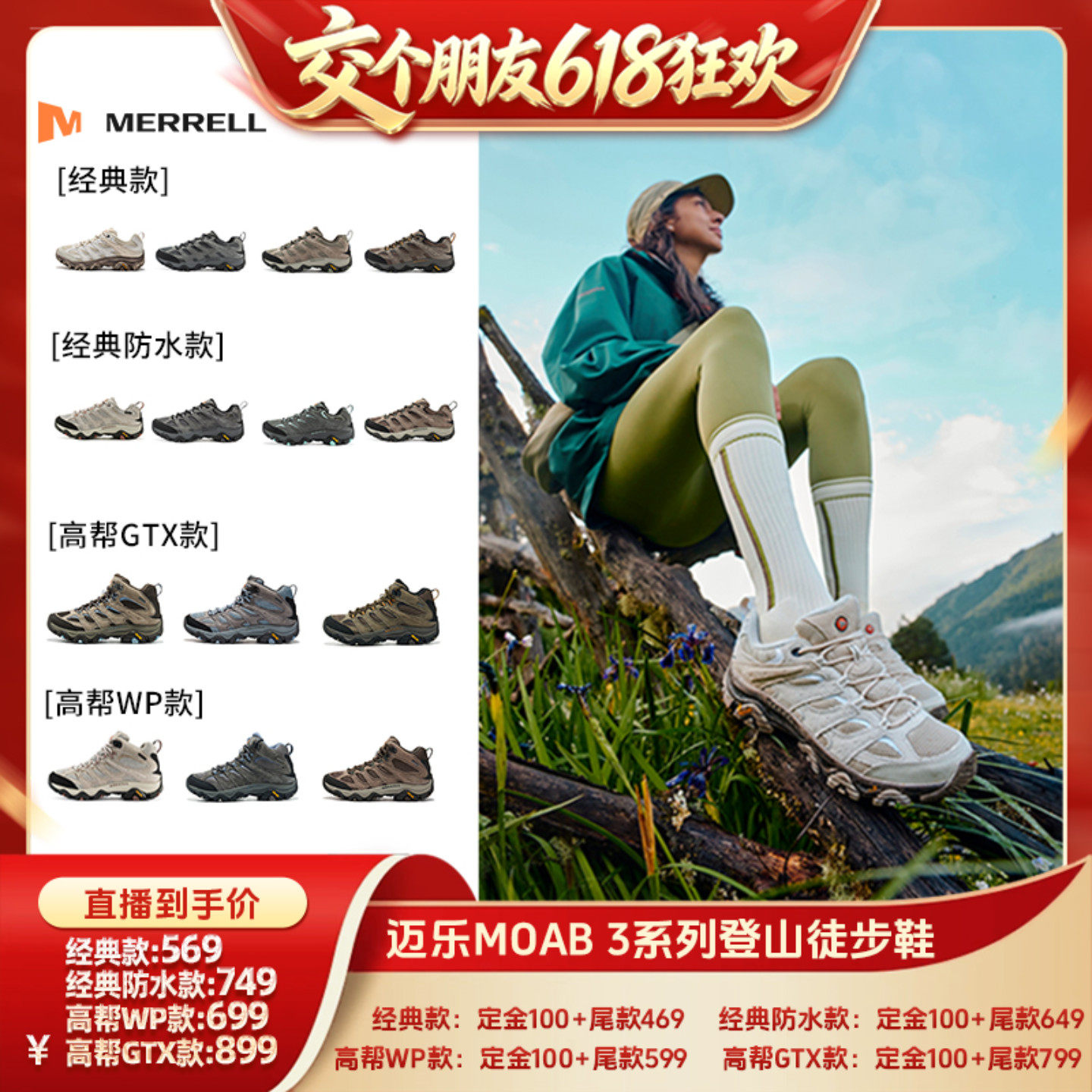 MERRELL迈乐MOAB3GTX户外专业防水情侣耐磨防滑运动登山徒步鞋女