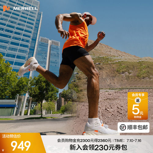 迈乐漠飞PRO缓震户外越野跑鞋