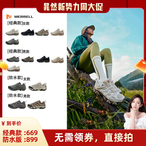 迈乐GTX防水徒步登山鞋