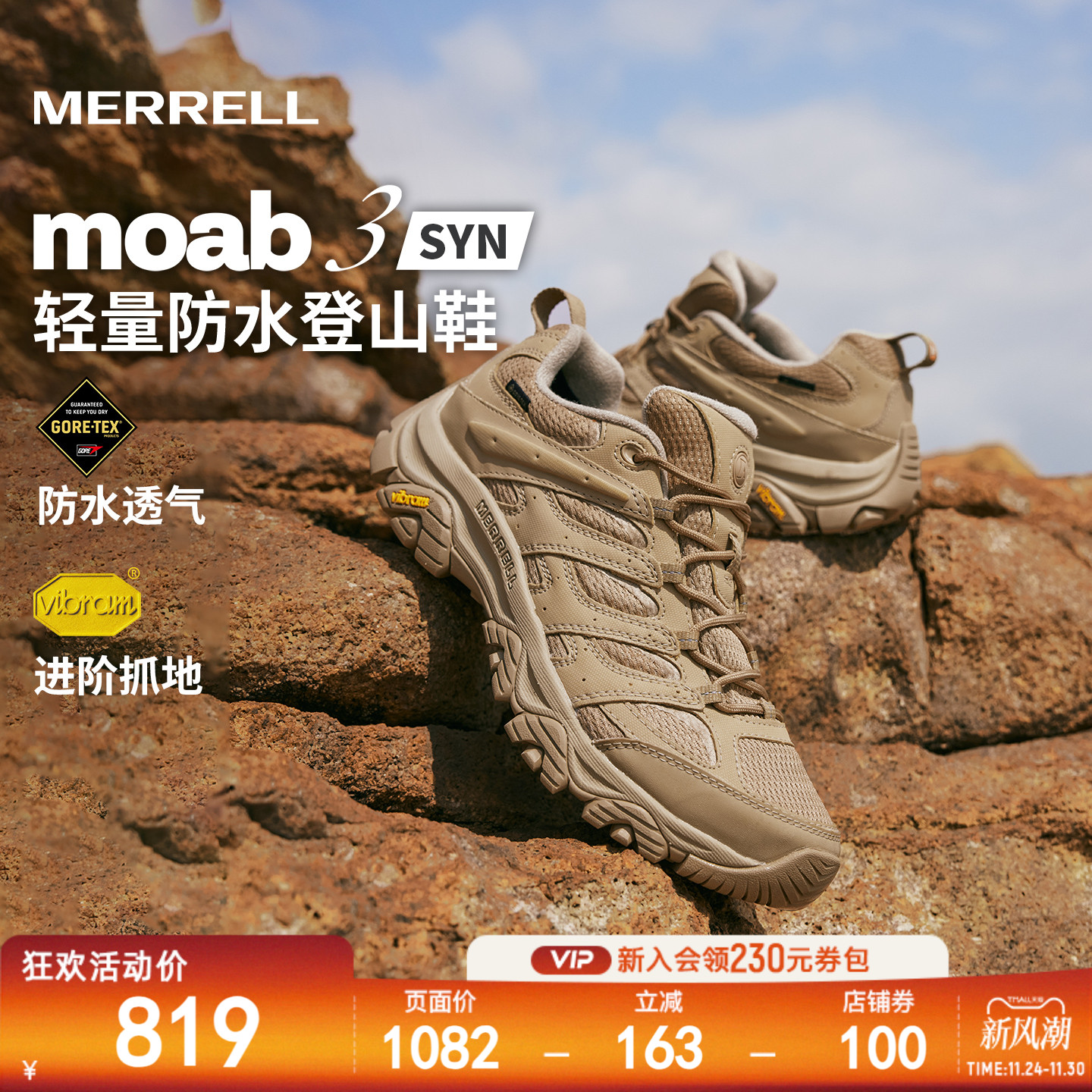 迈乐Merrell登山徒步鞋专业防水