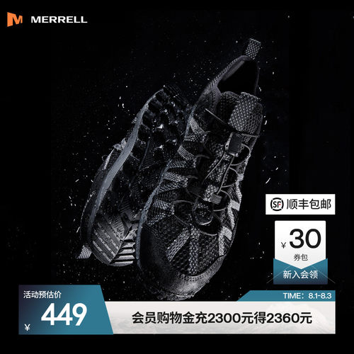 迈乐男女同款涉水徒步溯溪鞋