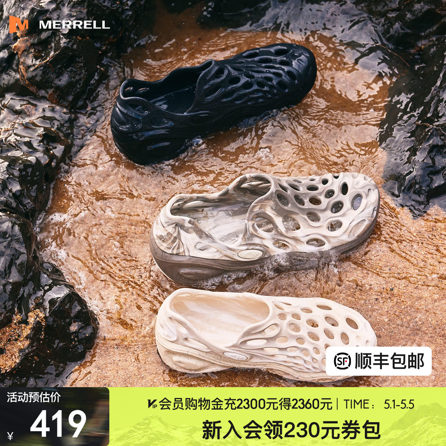 MERRELL迈乐毒液3丨厚底洞洞鞋男女一脚蹬防滑沙滩凉鞋涉水溯溪鞋