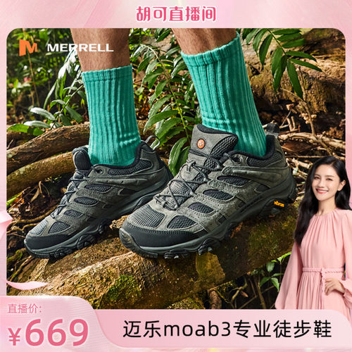 迈乐MOAB3徒步登山鞋男女户外