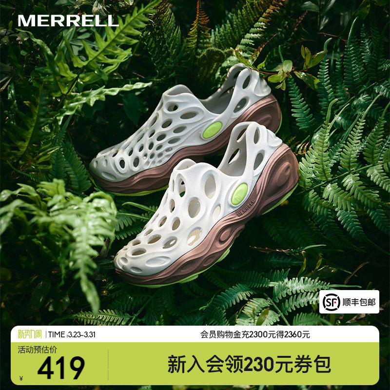 MERRELL迈乐毒液3厚底洞洞鞋男女一脚蹬户外溯溪防滑休闲沙滩