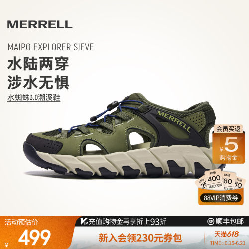迈乐Merrell户外溯溪鞋