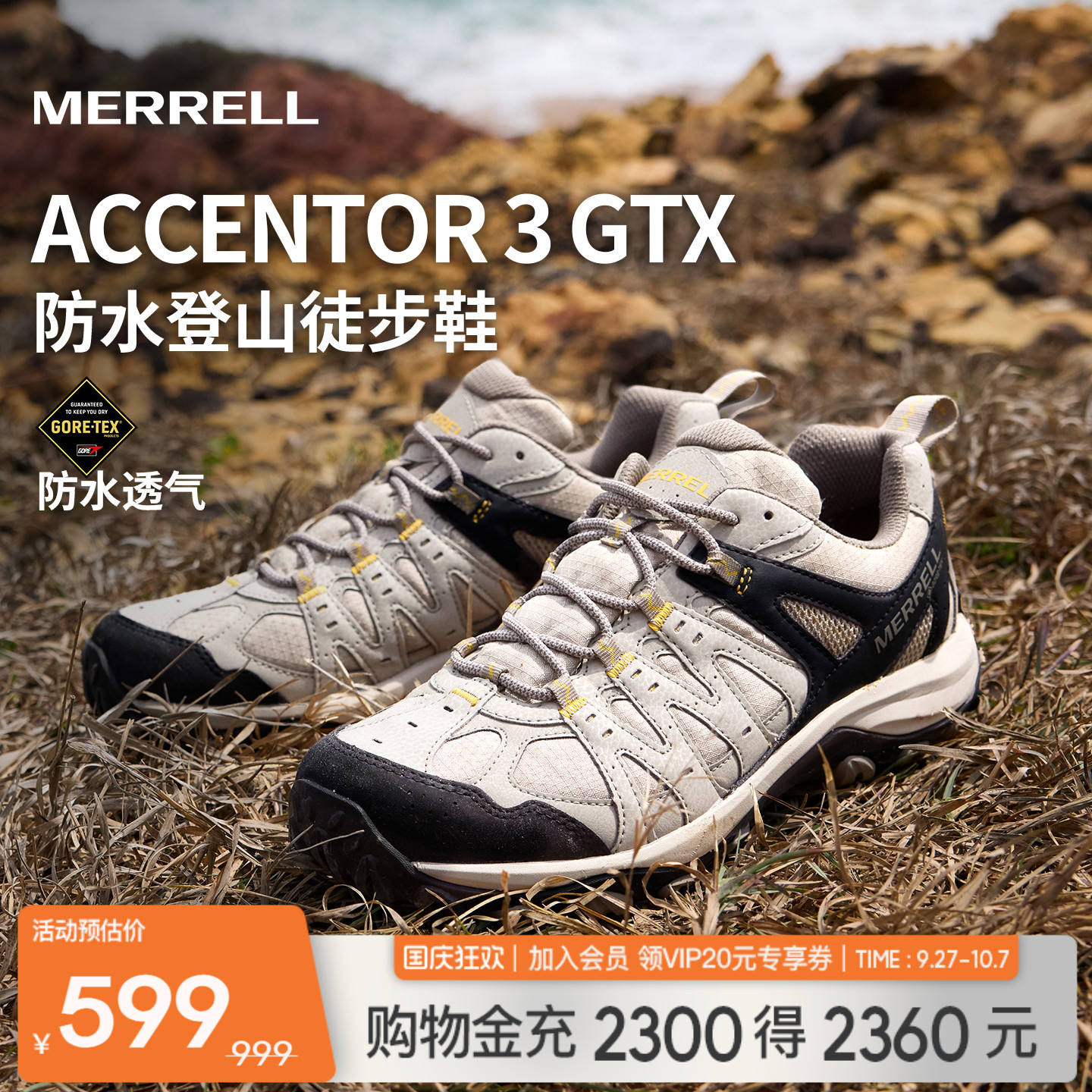 MERRELL迈乐防水抓地耐磨徒步鞋