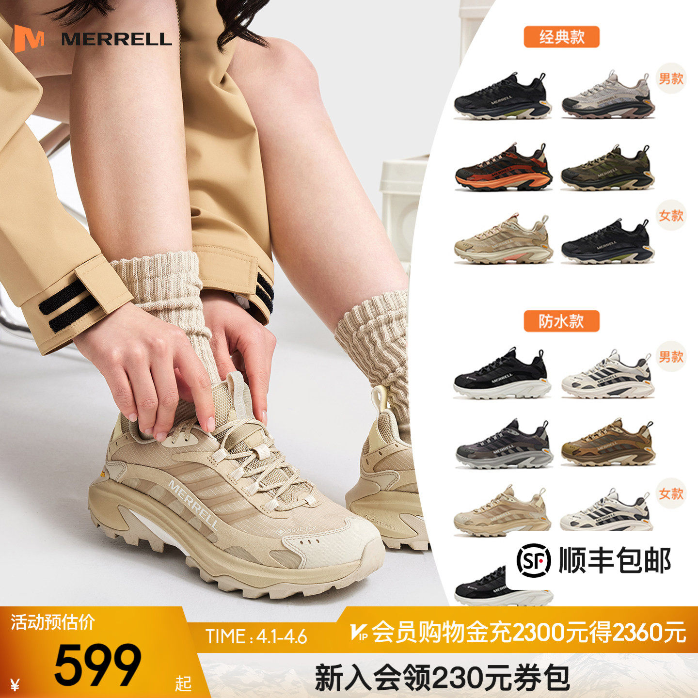 MERRELL迈乐MOABSPEED2速徒|户外防水款徒步越野跑鞋男女款休闲鞋