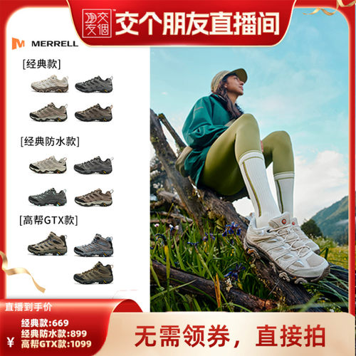 迈乐GTX防水徒步登山鞋