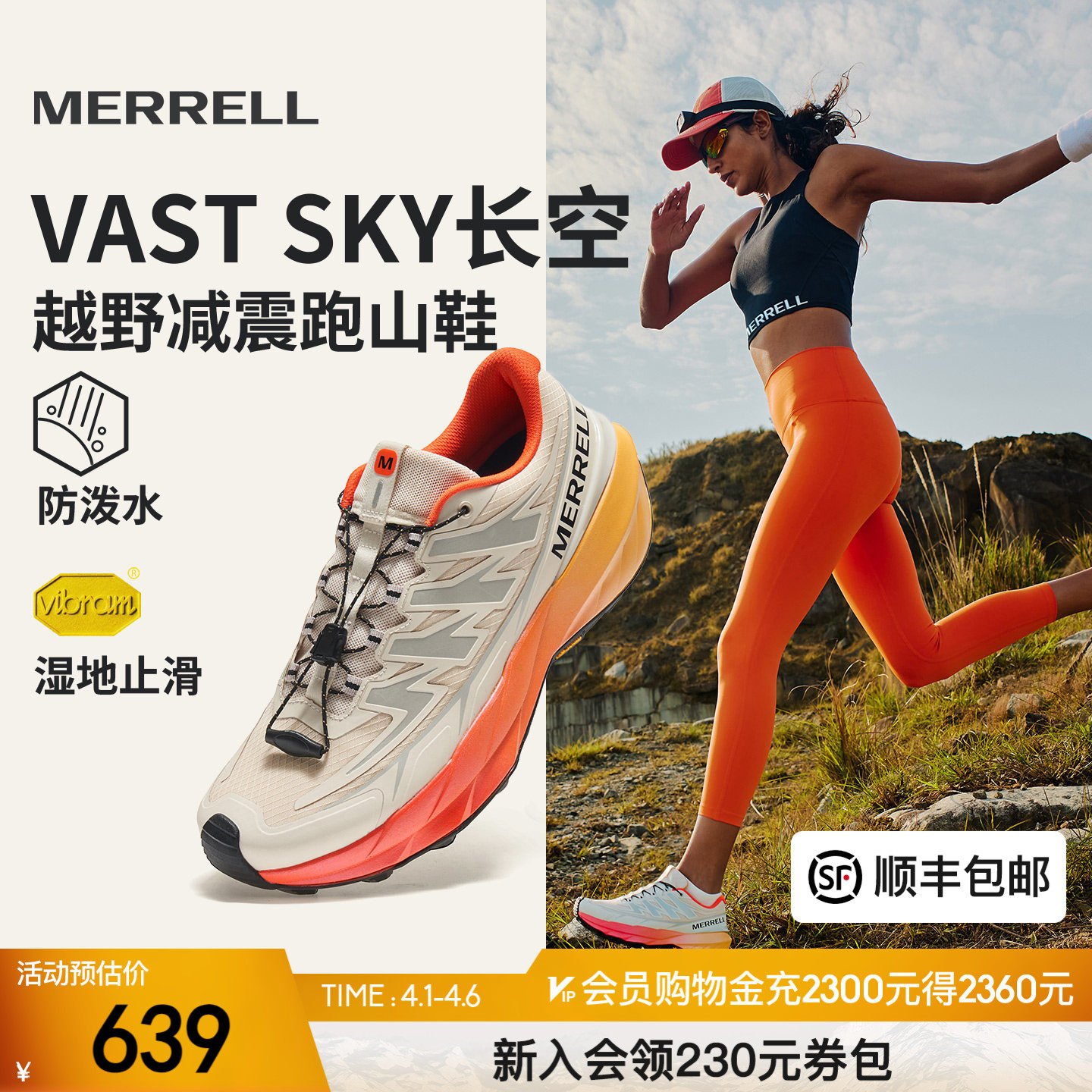 长空丨MERRELL迈乐新款男女越野跑鞋防滑减震户外运动登山徒步鞋
