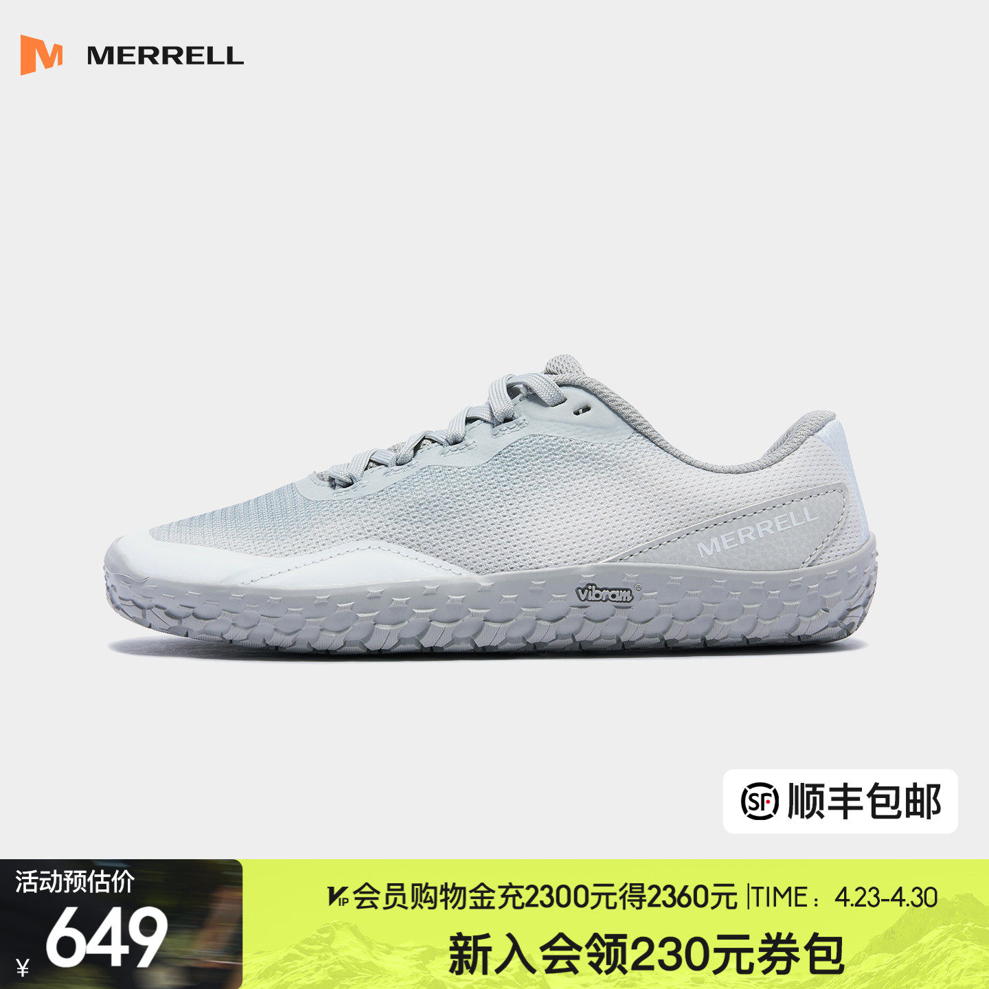 MERRELL迈乐VAPOR GLOVE 7户外赤足休闲鞋男女防滑耐磨透气露营鞋