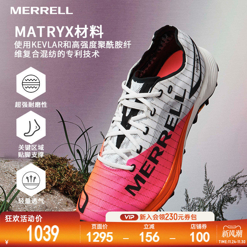 迈乐越野跑鞋男女轻量透气防滑