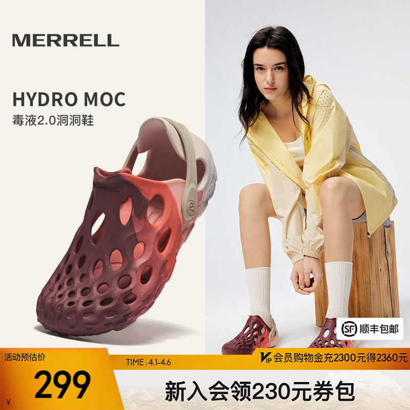 MERRELL迈乐毒液2洞洞鞋男女款|户外运动休闲涉水溯溪沙滩露营鞋