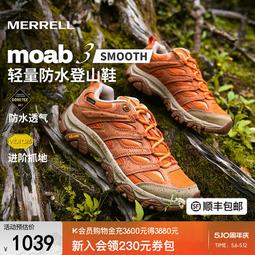 MERRELL迈乐防水耐磨防滑徒步鞋