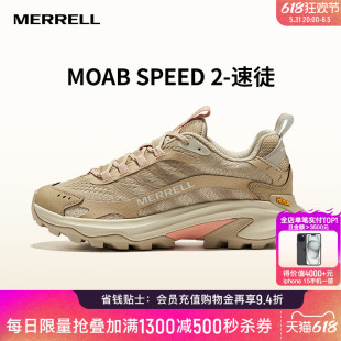 男女耐磨抓地徒步登山鞋 户外越野运动跑鞋 MERRELL迈乐SPEED2速徒