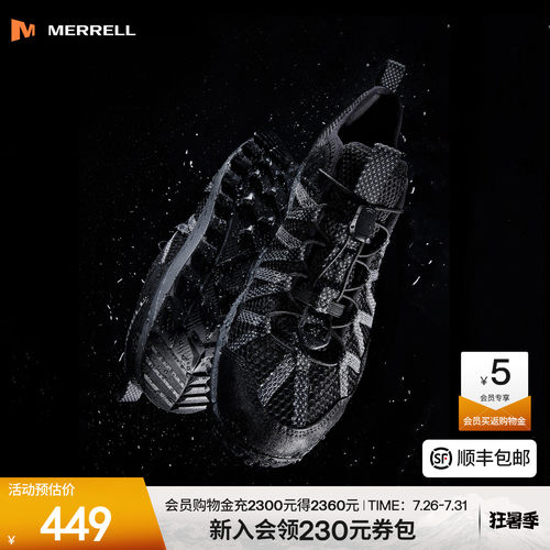 迈乐男女同款涉水徒步溯溪鞋