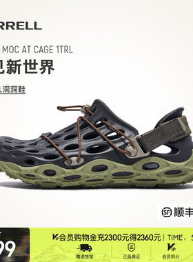 MERRELL迈乐毒液1TRL洞洞鞋一脚蹬男防滑沙滩凉鞋涉水溯溪鞋新款