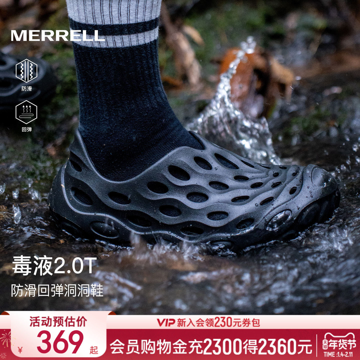 MERRELL迈乐毒液2.0T洞洞鞋男女|户外溯溪涉水钓鱼休闲沙滩凉拖鞋,户外/登山/野营/旅行用品,沙滩鞋/凉鞋/拖鞋,淘宝优惠券,粉丝福利购,淘宝优惠卷