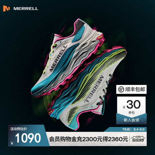 迈乐户外专业性能越野跑鞋