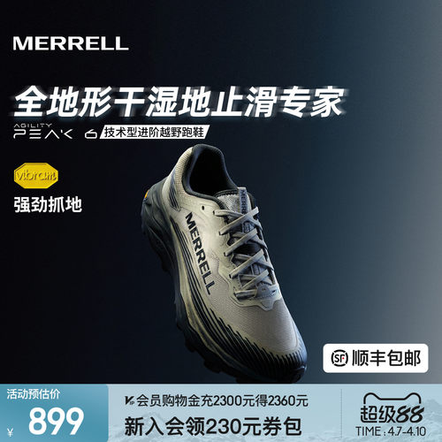 迈乐户外专业性能越野跑鞋